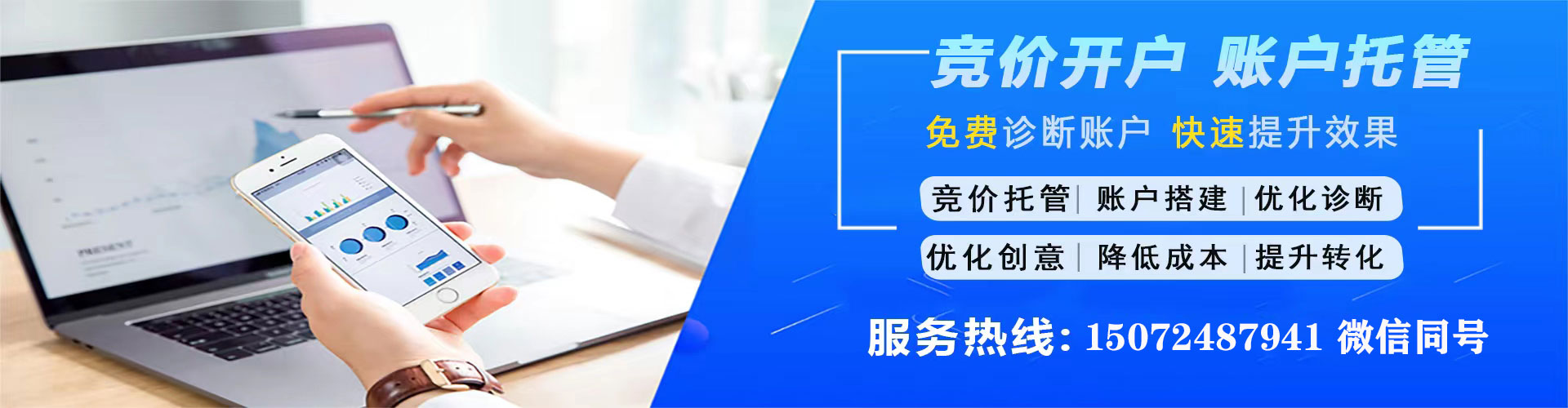 丰顺百度竞价广告