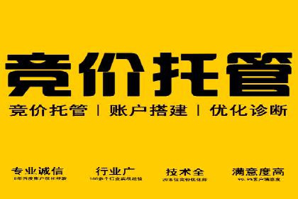 竞价托管SEM在移动端的营销策略与实践